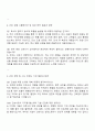 분당제생병원 신규간호사 면접 질문 및 답변, 1분 자기소개 3페이지