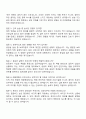 해동병원 신규간호사 면접질문답변 및 1분 자기소개(스피치) 2페이지