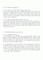 나사렛국제병원 신규간호사 면접 질문 및 답변, 1분 자기소개(스피치) 2페이지