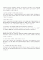 대구가톨릭대학교병원 신규간호사 면접질문답변 및 1분 자기소개(스피치) 2페이지