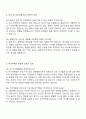 부산백병원 신규간호사 면접 질문 및 답변, 2025 백병원 간호사 1분 자기소개(스피치) 2페이지