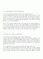 부산백병원 신규간호사 면접 질문 및 답변, 2025 백병원 간호사 1분 자기소개(스피치) 3페이지