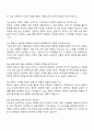 2025 경희대의료원 간호사 1분 자기소개 및 면접자료, 경희대학교의료원 신규간호사 면접질문답변 2페이지