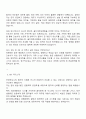 을지대학교병원 신규간호사 면접질문답변, 2025 을지대병원 간호사 1분 자기소개(스피치) 3페이지