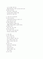 [사업계획서] 대안학교 설립 (소수정예,개인 맞춤형 성장을 위한 프로젝트 중심 교육) 사업계획서 3페이지