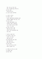 [사업계획서] 대안학교 설립 (소수정예,개인 맞춤형 성장을 위한 프로젝트 중심 교육) 사업계획서 4페이지