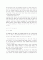 [사업계획서] 대안학교 설립 (소수정예,개인 맞춤형 성장을 위한 프로젝트 중심 교육) 사업계획서 8페이지