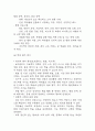[사업계획서] 대안학교 설립 (소수정예,개인 맞춤형 성장을 위한 프로젝트 중심 교육) 사업계획서 11페이지