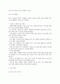 [사업계획서] 대안학교 설립 (소수정예,개인 맞춤형 성장을 위한 프로젝트 중심 교육) 사업계획서 12페이지