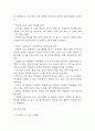 [사업계획서] 대안학교 설립 (소수정예,개인 맞춤형 성장을 위한 프로젝트 중심 교육) 사업계획서 13페이지