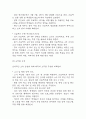 [사업계획서] 대안학교 설립 (소수정예,개인 맞춤형 성장을 위한 프로젝트 중심 교육) 사업계획서 14페이지