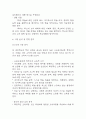 [사업계획서] 대안학교 설립 (소수정예,개인 맞춤형 성장을 위한 프로젝트 중심 교육) 사업계획서 16페이지