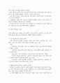 [사업계획서] 대안학교 설립 (소수정예,개인 맞춤형 성장을 위한 프로젝트 중심 교육) 사업계획서 17페이지