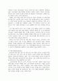[사업계획서] 대안학교 설립 (소수정예,개인 맞춤형 성장을 위한 프로젝트 중심 교육) 사업계획서 20페이지