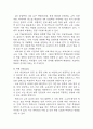 [사업계획서] 대안학교 설립 (소수정예,개인 맞춤형 성장을 위한 프로젝트 중심 교육) 사업계획서 21페이지