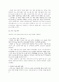 [사업계획서] 대안학교 설립 (소수정예,개인 맞춤형 성장을 위한 프로젝트 중심 교육) 사업계획서 22페이지