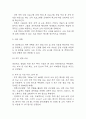 [사업계획서] 대안학교 설립 (소수정예,개인 맞춤형 성장을 위한 프로젝트 중심 교육) 사업계획서 23페이지