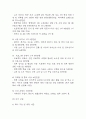 [사업계획서] 대안학교 설립 (소수정예,개인 맞춤형 성장을 위한 프로젝트 중심 교육) 사업계획서 25페이지