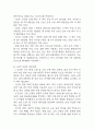 [사업계획서] 대안학교 설립 (소수정예,개인 맞춤형 성장을 위한 프로젝트 중심 교육) 사업계획서 27페이지