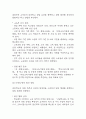 [사업계획서] 대안학교 설립 (소수정예,개인 맞춤형 성장을 위한 프로젝트 중심 교육) 사업계획서 31페이지