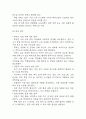 [사업계획서] 대안학교 설립 (소수정예,개인 맞춤형 성장을 위한 프로젝트 중심 교육) 사업계획서 37페이지