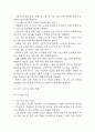 [사업계획서] 대안학교 설립 (소수정예,개인 맞춤형 성장을 위한 프로젝트 중심 교육) 사업계획서 38페이지
