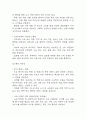 [사업계획서] 대안학교 설립 (소수정예,개인 맞춤형 성장을 위한 프로젝트 중심 교육) 사업계획서 39페이지