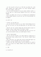 [사업계획서] 대안학교 설립 (소수정예,개인 맞춤형 성장을 위한 프로젝트 중심 교육) 사업계획서 40페이지