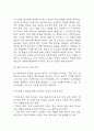 [사업계획서] 대안학교 설립 (소수정예,개인 맞춤형 성장을 위한 프로젝트 중심 교육) 사업계획서 41페이지
