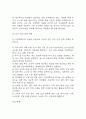 [사업계획서] 대안학교 설립 (소수정예,개인 맞춤형 성장을 위한 프로젝트 중심 교육) 사업계획서 42페이지