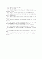 [사업계획서] 대안학교 설립 (소수정예,개인 맞춤형 성장을 위한 프로젝트 중심 교육) 사업계획서 43페이지