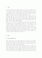 교육의 규범적 정의와 기능적 정의를 설명하고 본인이 생각하는 현재 우리나라의 교육현장 속에서 필요로 하는 교육의 정의는 무엇인지 서술하시오 2페이지