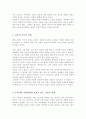 교육의 규범적 정의와 기능적 정의를 설명하고 본인이 생각하는 현재 우리나라의 교육현장 속에서 필요로 하는 교육의 정의는 무엇인지 서술하시오 3페이지
