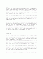 교육의 규범적 정의와 기능적 정의를 설명하고 본인이 생각하는 현재 우리나라의 교육현장 속에서 필요로 하는 교육의 정의는 무엇인지 서술하시오 4페이지