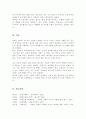 교육의 규범적 정의와 기능적 정의를 설명하고 본인이 생각하는 현재 우리나라의 교육현장 속에서 필요로 하는 교육의 정의는 무엇인지 서술하시오 5페이지