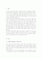 교육의 사회적 기능에 대하여 설펴보고, 사회적 기능 중에서 가장 핵심이 된다고 생각하는 것을 사례를 들어 본인의 의견을 논리적으로 제시하시오 2페이지