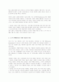 교육의 사회적 기능에 대하여 설펴보고, 사회적 기능 중에서 가장 핵심이 된다고 생각하는 것을 사례를 들어 본인의 의견을 논리적으로 제시하시오 3페이지