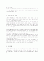 교육의 사회적 기능에 대하여 설펴보고, 사회적 기능 중에서 가장 핵심이 된다고 생각하는 것을 사례를 들어 본인의 의견을 논리적으로 제시하시오 4페이지
