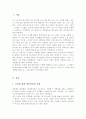 디지털 경제의 패러다임의 변화 속에서 왜 경영정보시스템을 공부해야 하는지 본인의 경험을 예로 들어 설명해 보시오 2페이지