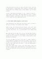 디지털 경제의 패러다임의 변화 속에서 왜 경영정보시스템을 공부해야 하는지 본인의 경험을 예로 들어 설명해 보시오 3페이지