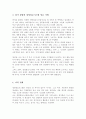 디지털 경제의 패러다임의 변화 속에서 왜 경영정보시스템을 공부해야 하는지 본인의 경험을 예로 들어 설명해 보시오 4페이지