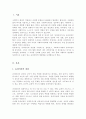 슈퍼비전에 대해 설명하고 본인이 생각하기에 사회복지사에게 더 중요한 슈퍼비전은 무엇인지 하나를 선택하여 그 이유를 작성하시오 2페이지