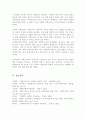 슈퍼비전에 대해 설명하고 본인이 생각하기에 사회복지사에게 더 중요한 슈퍼비전은 무엇인지 하나를 선택하여 그 이유를 작성하시오 5페이지