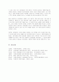 신빈민법 1834년의 구제원칙에 대해 서술하고 자신의 견해를 제시하시오 5페이지