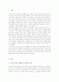 어릴적 자신이 경험한 놀이문화와 요즘 아이들의 놀이 문화를 비교하여 앞으로 아이들의 놀이를 활성화 할 수 있는 방법을 3가지 이상 제시하시오 2페이지