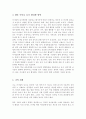 어릴적 자신이 경험한 놀이문화와 요즘 아이들의 놀이 문화를 비교하여 앞으로 아이들의 놀이를 활성화 할 수 있는 방법을 3가지 이상 제시하시오 4페이지