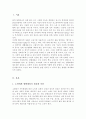 초고령화 시대의 웰다잉을 위한 노인 생활체육으로 건강을 위해 어떤 운동들이 필요하며 이에 따른 추천운동을 서술하시오 2페이지