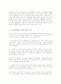 초고령화 시대의 웰다잉을 위한 노인 생활체육으로 건강을 위해 어떤 운동들이 필요하며 이에 따른 추천운동을 서술하시오 3페이지