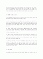 초고령화 시대의 웰다잉을 위한 노인 생활체육으로 건강을 위해 어떤 운동들이 필요하며 이에 따른 추천운동을 서술하시오 4페이지