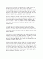 [풍수지리학]지속가능한 미래도시를 위한 풍수지리의 현대적 재해석(전통지혜와 과학적 접근의 융합) 10페이지